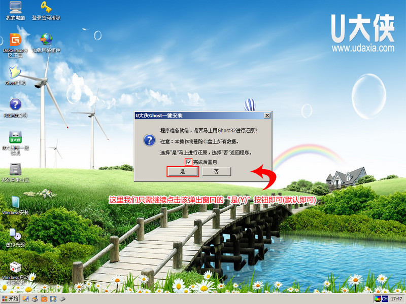 U大侠一键U盘装系统工具 3.1.8.110 正式版