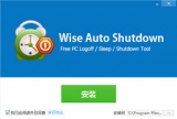 Wise Auto Shutdown(定时自动关机) 1.39 中文版