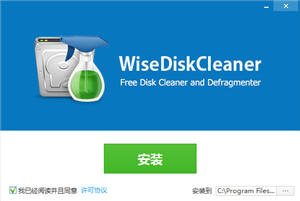 wise disk cleaner free（垃圾文件清理） 8.04 免费正式版