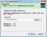金鹰音频监控程序 1.0.0.0 中文绿色版