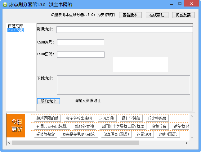 百度财富值增加软件