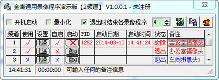金鹰MP4录像程序 1.0.0.1 中文绿色版