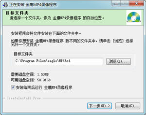 金鹰MP4录像程序 1.0.0.1 中文绿色版