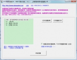 MTS视频恢复软件 7.2 中文版