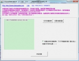 大华监控录像恢复软件 5.0 简体中文版