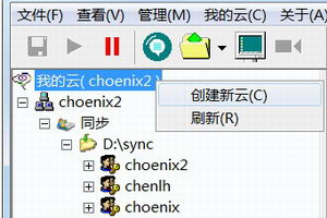 端端(Clouduolc) 私有云系统 2.1.2.1316 免费版