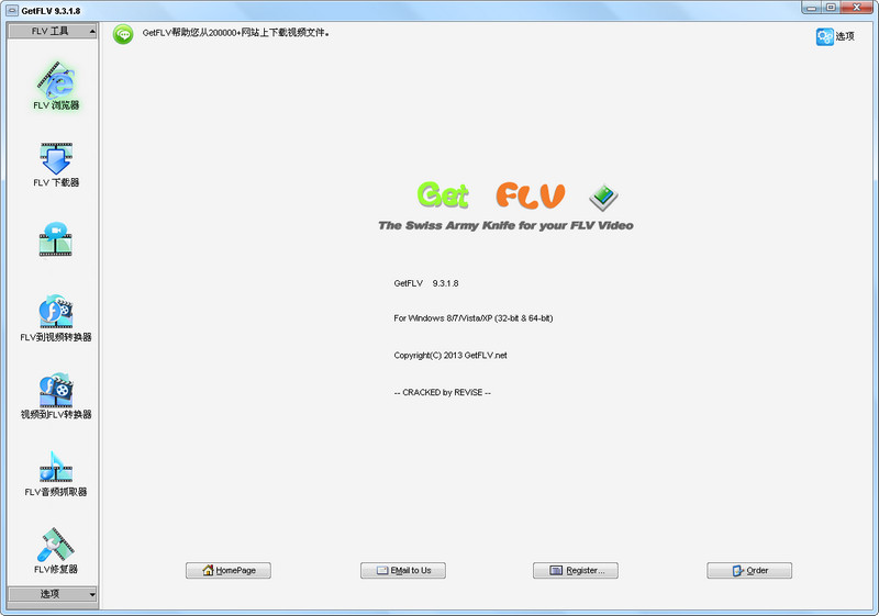 GetFLV 9.6.3.8 多国语言版(已注册版)