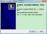 佳能MOV视频恢复软件 10.1 中文免费版