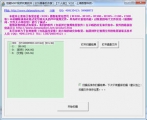佳能MXF视频恢复软件 2.0 中文绿色版