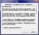 Word文档水印批量设置工具 1.61 中文绿色版