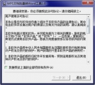 WPS文档批量转Word工具 1.0 中文绿色版