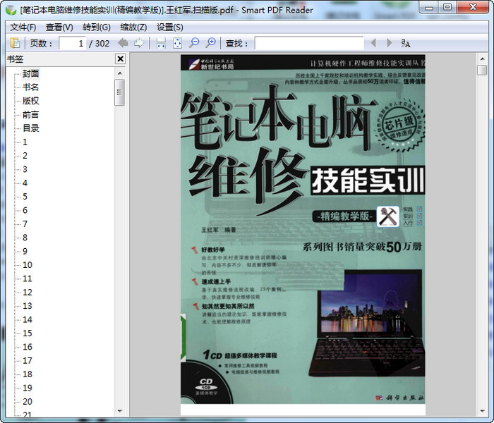 Smart PDF Reader（PDF阅读器） 2.5.8728 最新绿色版