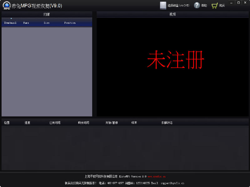 赤兔MPG视频恢复软件 9.0 中文专业版