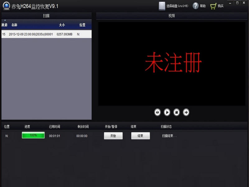 赤兔H264监控恢复软件