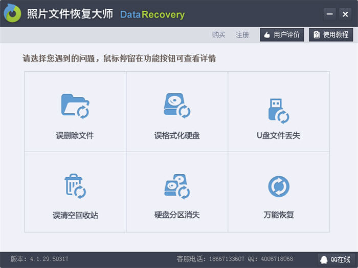 CardRecovery照片恢复大师 1.0 中文绿色版