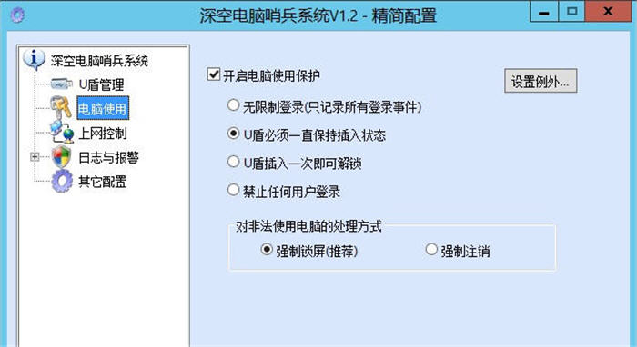 深空电脑哨兵系统