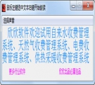 大嘴巴中文语音朗读软件 1.0 免费版
