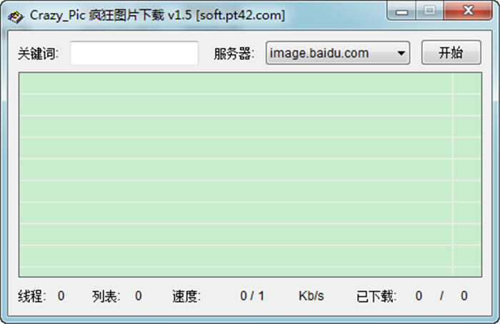 Crazy_Pic(图片下载工具) 1.5 中文绿色版