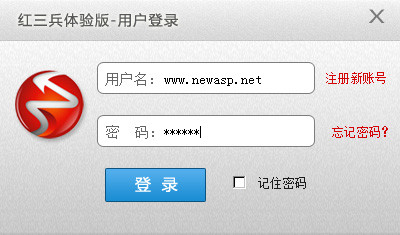 红三兵炒股软件 1.0.8 简体中文免费版