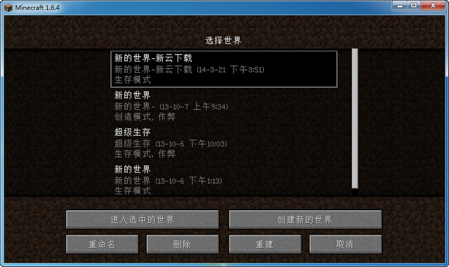 我的世界1.6.4懒人包 中文版（整合MOD包）