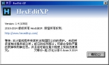 HexEditXP中文版 1.4 中文版