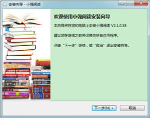 小强小说阅读器 3.16.0.225 正式版