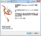 AsLocal网盘本地管理专家 1.13.915 免费版