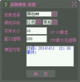 涛涛桌面便签 1.0 中文绿色版