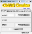 COMS Cracker（COMS密码清除工具） 4.0 绿色版