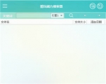 酷玩磁力搜索器 4.0 中文绿色版