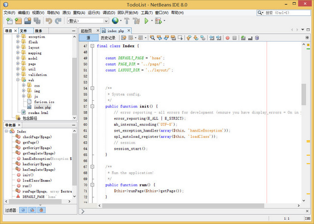 NetBeans IDE For PHP 8.2 中文版(64位）