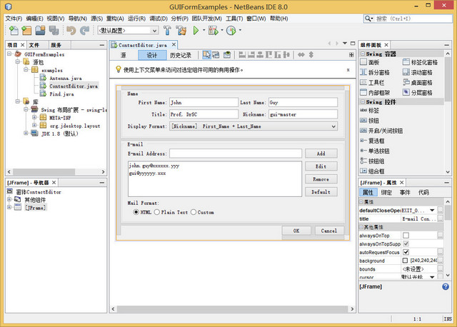 NetBeans IDE For Java EE 8.2 中文版