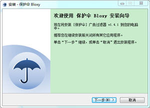 Bloxy保护伞广告过滤器 1.4.3 免费版