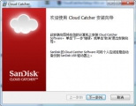 闪迪Cloud Catcher 1.0 bata mac版