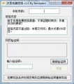 沐恩免费短信 1.0 中文绿色版
