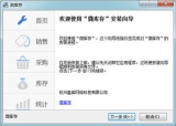 微库存 1.2.8 中文绿色版