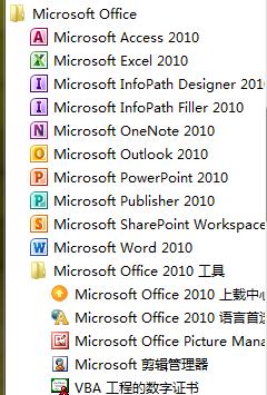 Outlook 2010邮箱
