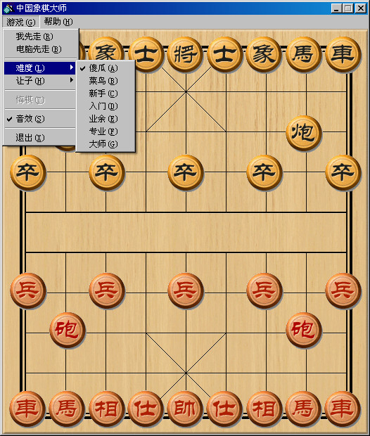 中国象棋单机版 2014 特别版