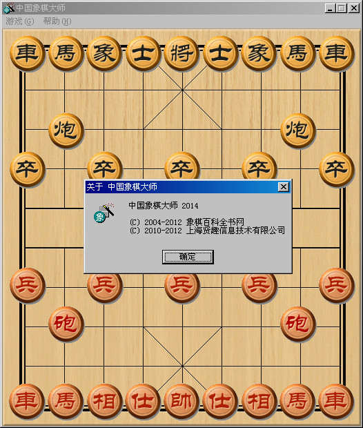 中国象棋单机版 2014 特别版