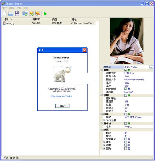 图片批处理工具Image Tuner 4.9 中文免费版