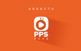 pps播放器 2014 免费版