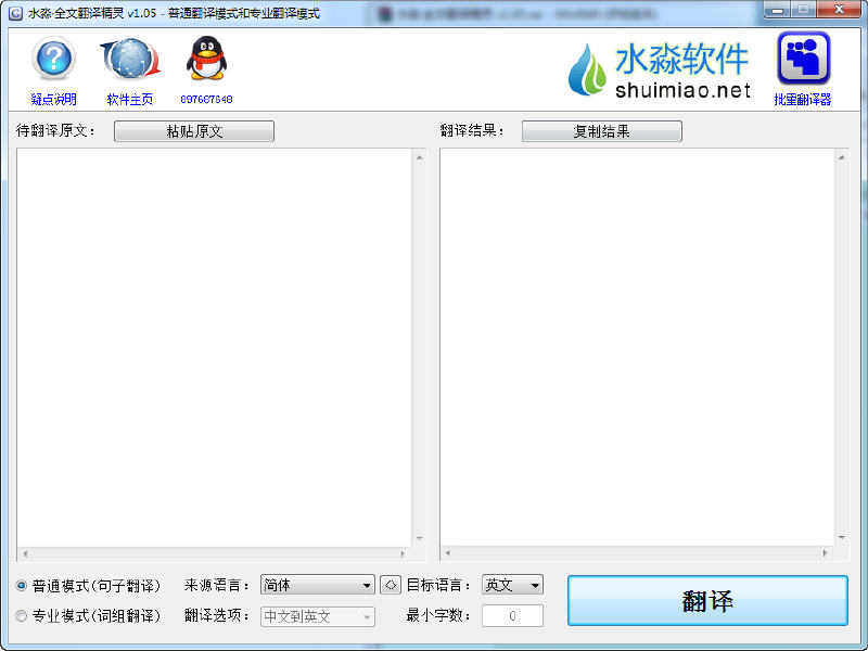 水淼·全文翻译精灵