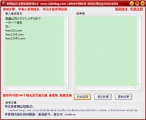 草根域名注册批量查询 8.0 中文绿色版