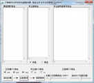 已备案域名批量查询器 1.0 中文绿色版
