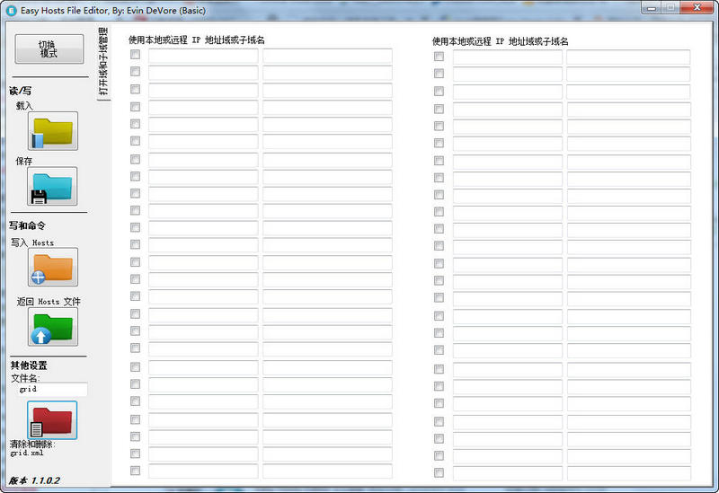 Easy Hosts Editor（hosts文件修改工具）