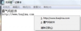 LuaClip(剪贴板增强软件) 1.41 中文绿色版