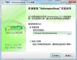 Ashampoo Snap(阿香婆截图软件) 7.0.5 中文版