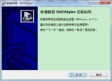 DVDStyler(DVD菜单制作) 3.0.3beta3