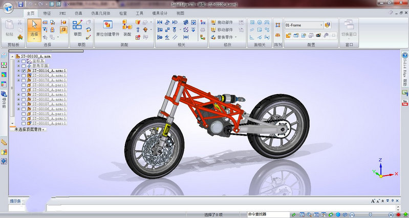 Solidedge v20