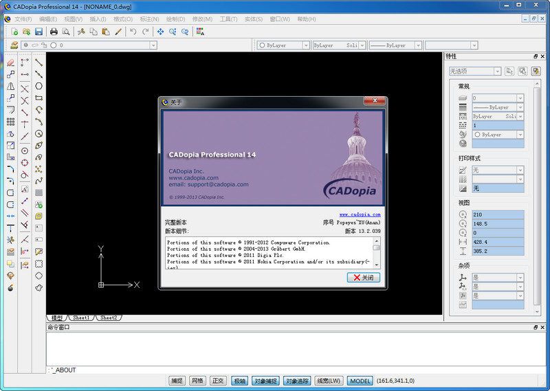 CADopia Professional 14 14.13.2.039 官方版
